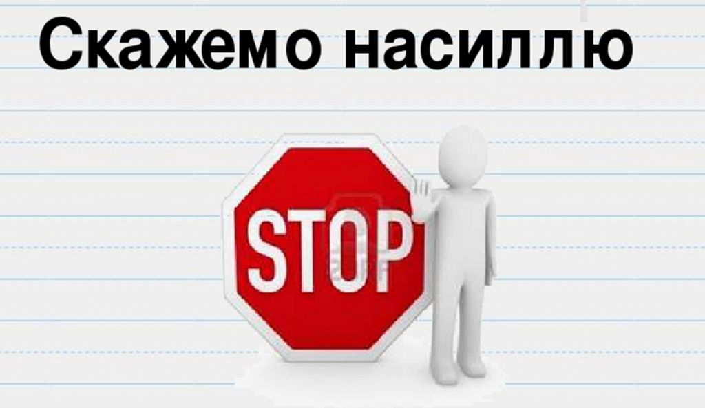 Stop-1024x593