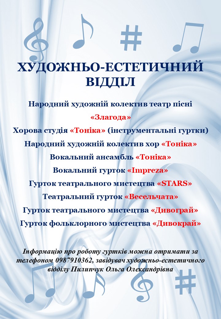 Слайд худ